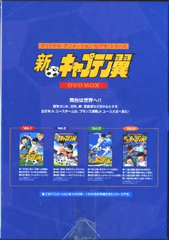 Otaku Gallery  / Anime e Manga / Capitan Tsubasa / Cover DVD / Shin Capitan Tsubasa / 002_b.jpg